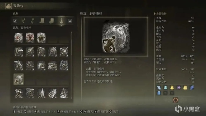 艾尔登法环忍灰获取攻略