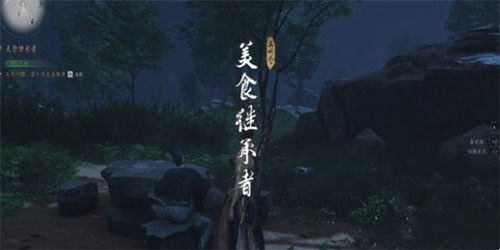 《燕云十六声》开封隐雾林攻略揭秘 《燕云十六声》开封隐雾林攻略揭秘