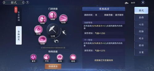 《燕云十六声》陌刀奶伞流攻略:快速上手,轻松制胜 《燕云十六声》陌刀奶伞流攻略:快速上手,轻松制胜