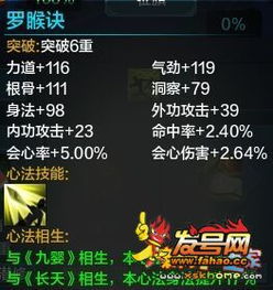 《燕云十六声》奶妈操作攻略：武器心法选什么？