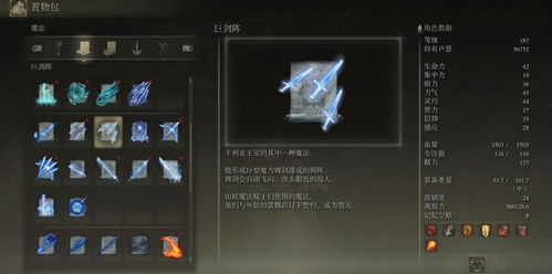 艾尔登法环卡利亚剑面板攻略！快速获取！