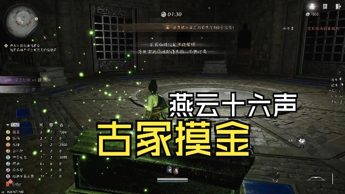 《燕云十六声》古冢摸金攻略:快速上手技巧揭秘 《燕云十六声》古冢摸金攻略:快速上手技巧揭秘