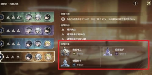 《鸣潮》溢彩画速解攻略,轻松解锁! 《鸣潮》溢彩画速解攻略,轻松解锁!