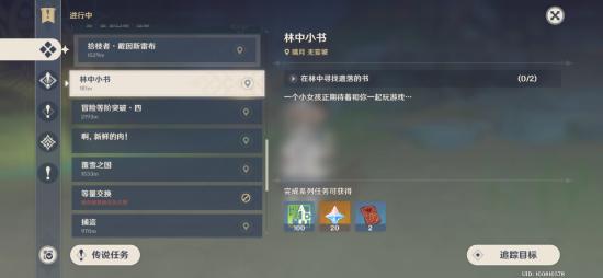 原神5.3书籍攻略:快速找到隐藏位置! 原神5.3书籍攻略:快速找到隐藏位置!