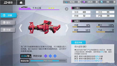 珂莱塔突破:素材收集攻略全解析 珂莱塔突破:素材收集攻略全解析