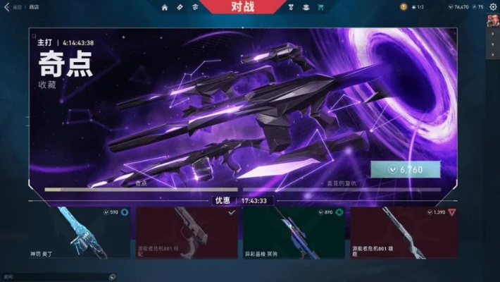 无畏契约第十赛季护航皮肤揭秘！