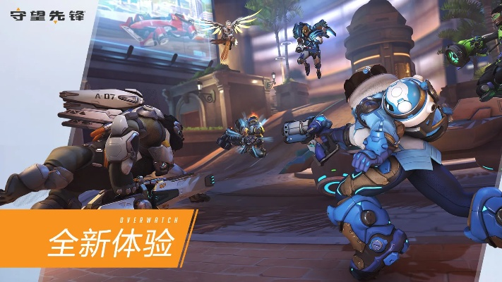 《守望先锋归来》国服测试奖励盘点 《守望先锋归来》国服测试奖励盘点