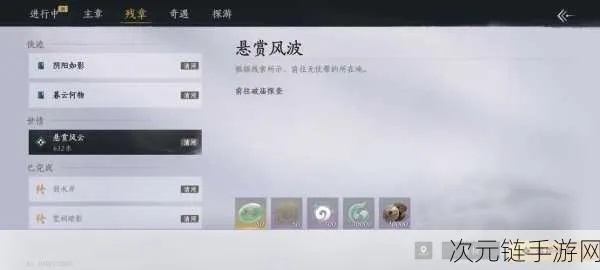 《燕云十六声》明川药典获取攻略