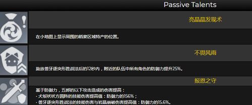 原神火主解锁攻略:旅行者火元素力快速解锁 原神火主解锁攻略:旅行者火元素力快速解锁