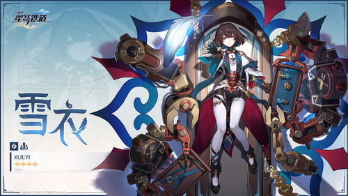 崩坏星穹铁道银河幸运星活动时间揭晓