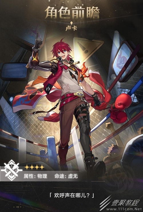 崩坏星穹铁道50W星琼收益如何?快速提升攻略! 崩坏星穹铁道50W星琼收益如何?快速提升攻略!