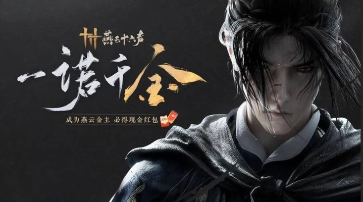 《燕云十六声》凌虚一指奇术获取攻略！快速上手！