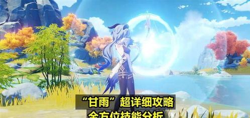 原神甘雨拖尾攻略：快速获得方法