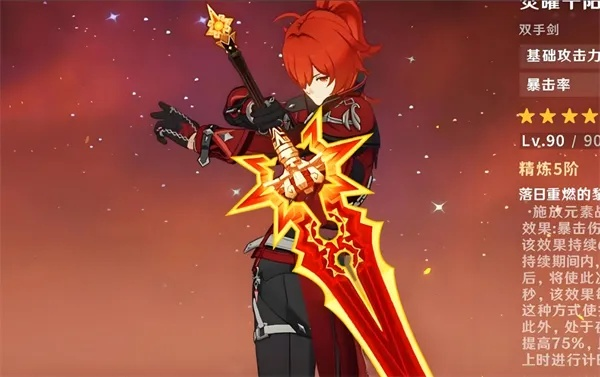 原神焚曜千阳角色强度盘点