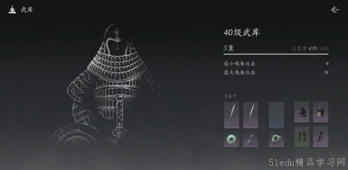 《燕云十六声》实战技巧，快速提升战斗力