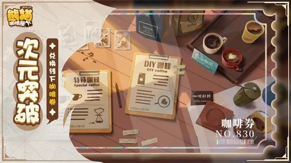 解忧咖啡馆攻略：白金流程快速上手