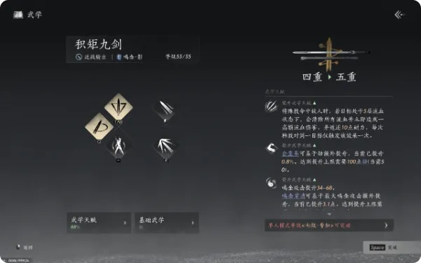 《燕云十六声》PVE连招秘籍，积矩九剑攻略！