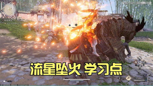 《燕云十六声》流星坠火奇术获取攻略 《燕云十六声》流星坠火奇术获取攻略