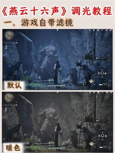 《燕云十六声》萤光晖夜获取攻略