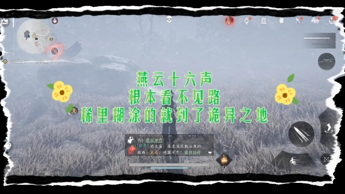 《燕云十六声》阴阳迷踪步获取攻略