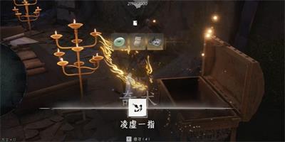 《燕云十六声》凌虚秘法：揭秘获取之道