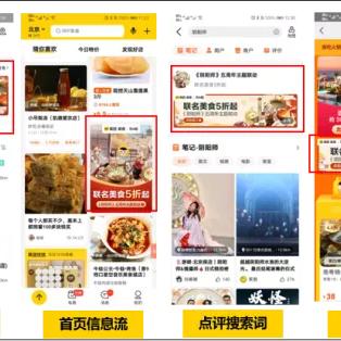 诛仙世界美团联动五大景区，门票优惠大揭秘！