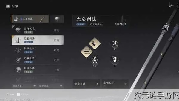 《燕云十六声》积矩九剑速成攻略！破解偷师难题