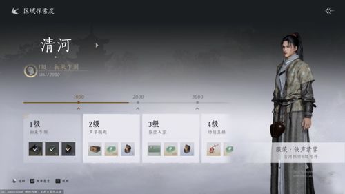 《燕云十六声》全流程攻略,快速通关秘诀! 《燕云十六声》全流程攻略,快速通关秘诀!