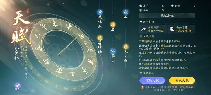 三更天门派入门攻略:快速加入三更天 三更天门派入门攻略:快速加入三更天