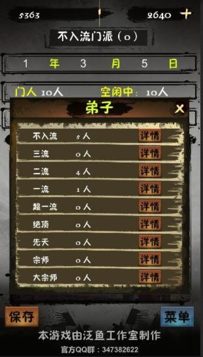 三更天门派入门攻略:快速加入三更天 三更天门派入门攻略:快速加入三更天