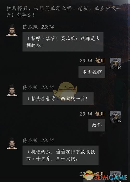 《燕云十六声》王大演结交攻略:快速提升好感度 《燕云十六声》王大演结交攻略:快速提升好感度