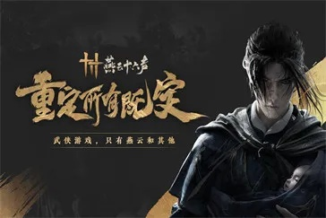 《燕云十六声》金蟾腾跃奇术获取攻略 《燕云十六声》金蟾腾跃奇术获取攻略