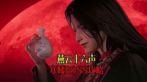 《燕云十六声》弱水之源传送点在哪开启? 《燕云十六声》弱水之源传送点在哪开启?