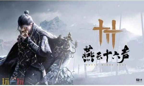 《燕云十六声》野外首领位置揭秘！快速找到高效攻略