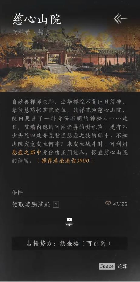 《燕云十六声》心法攻略全收录，快速提升！