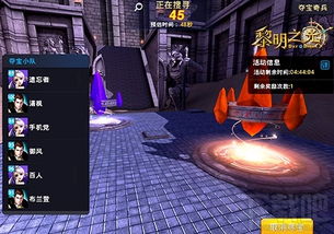 《夺宝奇兵》准时到达谜团解法攻略