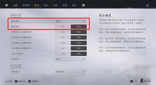 《燕云十六声》老弱妇孺攻略:轻松通关秘籍! 《燕云十六声》老弱妇孺攻略:轻松通关秘籍!