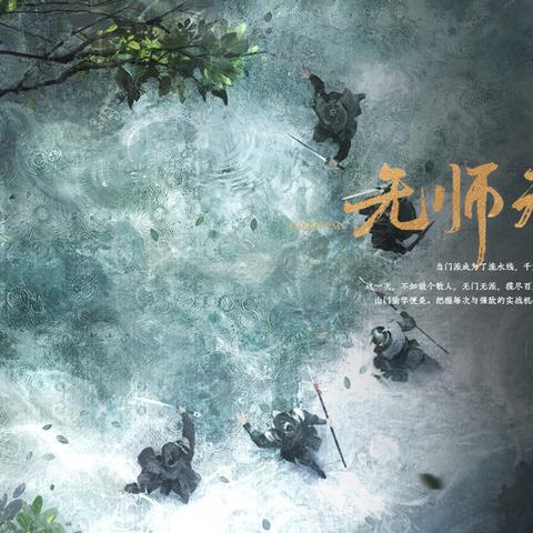 《燕云十六声》武学提升秘籍:快速突破瓶颈! 《燕云十六声》武学提升秘籍:快速突破瓶颈!