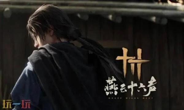 《燕云十六声》野外首领攻略:快速定位+高效打法 《燕云十六声》野外首领攻略:快速定位+高效打法