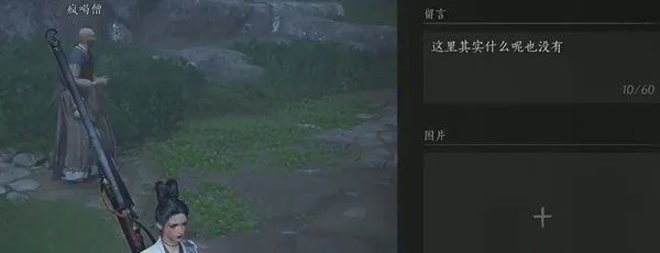 燕云十六声路牌放置教程:如何正确放置? 燕云十六声路牌放置教程:如何正确放置?