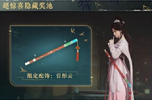 《燕云十六声》公测福利怎么领？速看攻略！