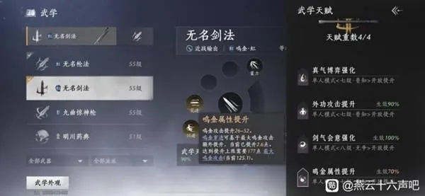 《燕云十六声》键位改键，门派武器选哪好？