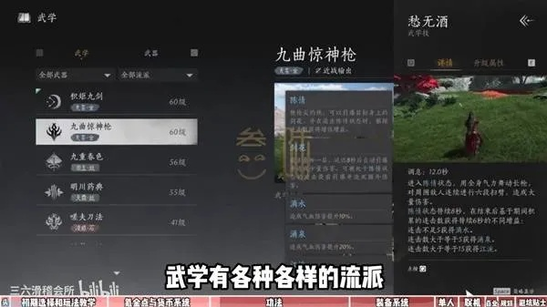 《燕云十六声》属性选配攻略，快速提升功法装备！