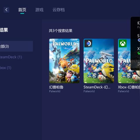 幻兽帕鲁技能书获取攻略 幻兽帕鲁技能书获取攻略