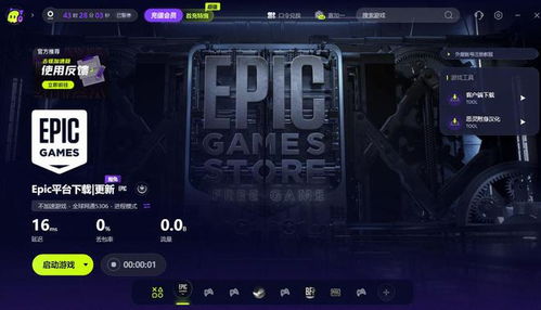 Epic12月26日免费游戏揭晓!喜加一领取攻略 Epic12月26日免费游戏揭晓!喜加一领取攻略