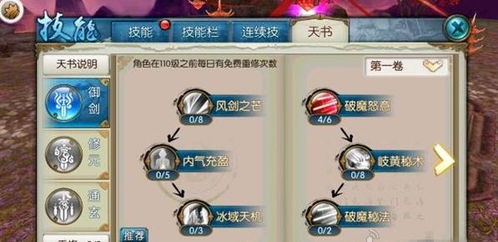 《诛仙》法剑流剑青云攻略:高效输出技巧揭秘 《诛仙》法剑流剑青云攻略:高效输出技巧揭秘