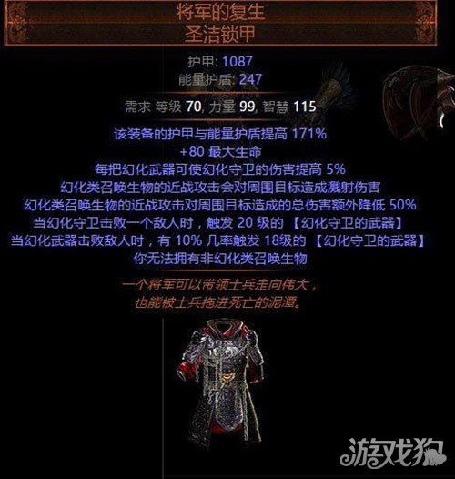 《流放之路2》传奇装备盘点:哪件才是你的神器? 《流放之路2》传奇装备盘点:哪件才是你的神器?