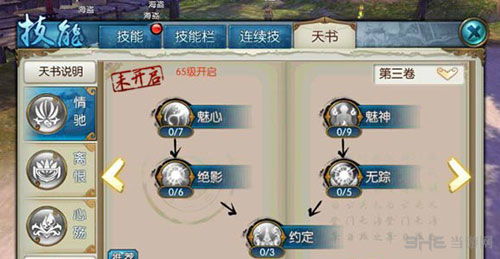 诛仙汐灵汐PVE天书加点攻略，快速升级！