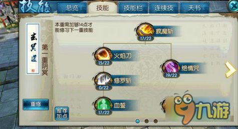 诛仙汐灵汐PVE天书加点攻略，快速升级！