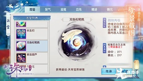 《诛仙世界》异相试炼在哪?奖励盘点! 《诛仙世界》异相试炼在哪?奖励盘点!